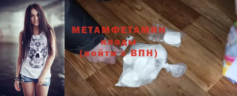 Метамфетамин Methamphetamine  Пионерский 